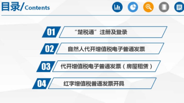 【正能量】自然人代开电子普票的讲解 20230209 09点场