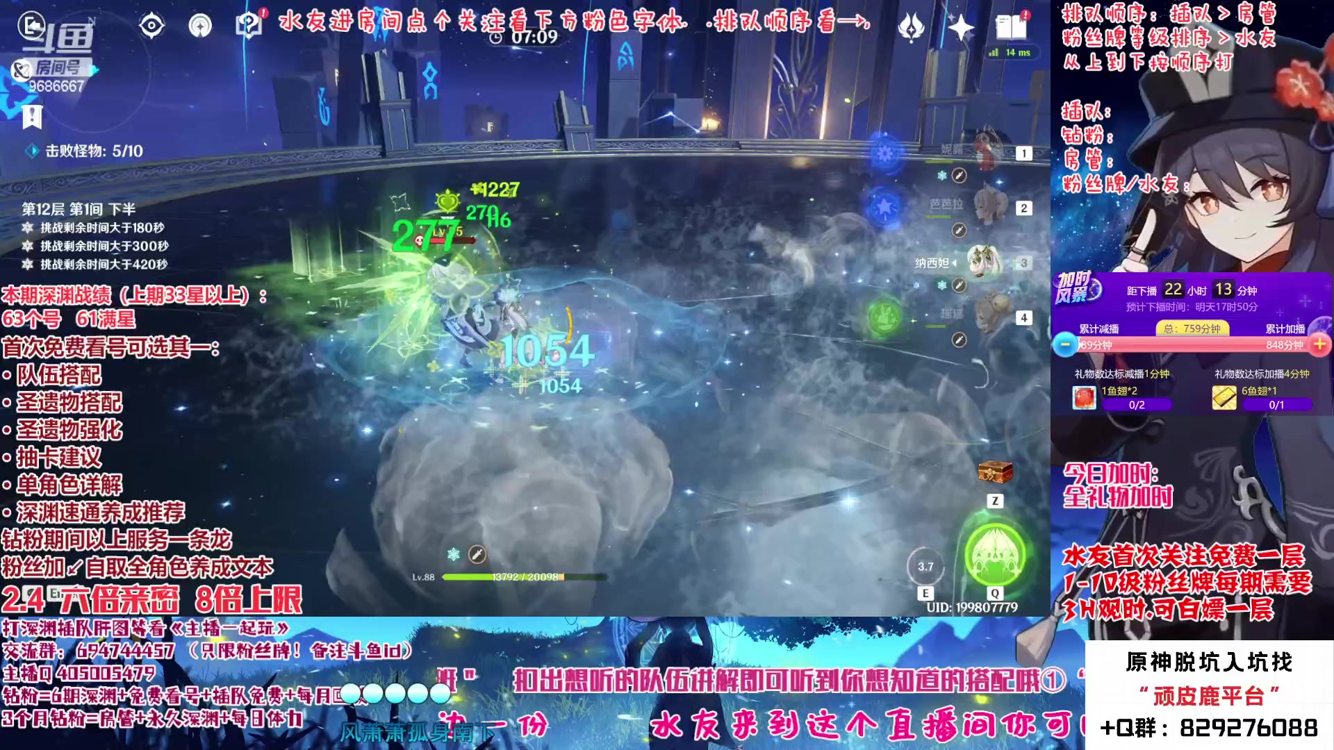 【2023-02-05 18点场】桃无忧：【补星/看号】胡桃夜兰详解~
