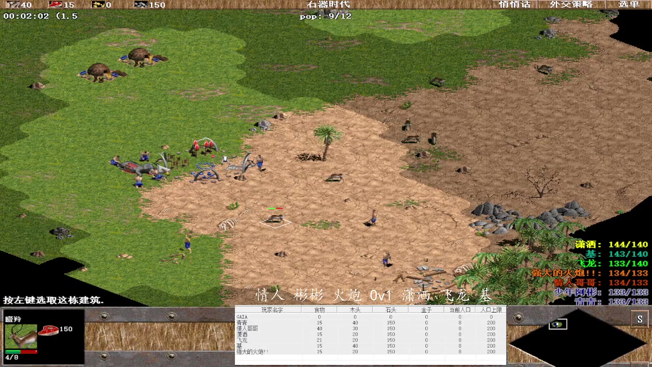 情人 彬彬 火炮 0v3 潇洒 飞龙 基