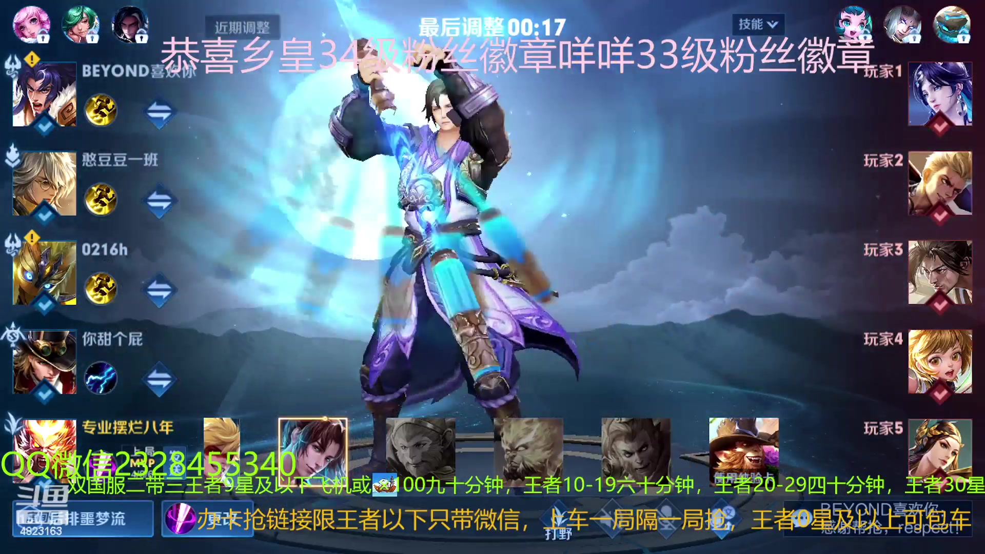 【2023-02-09 20点场】FBF丶飞总：国1鬼国服猴二带三办卡上车