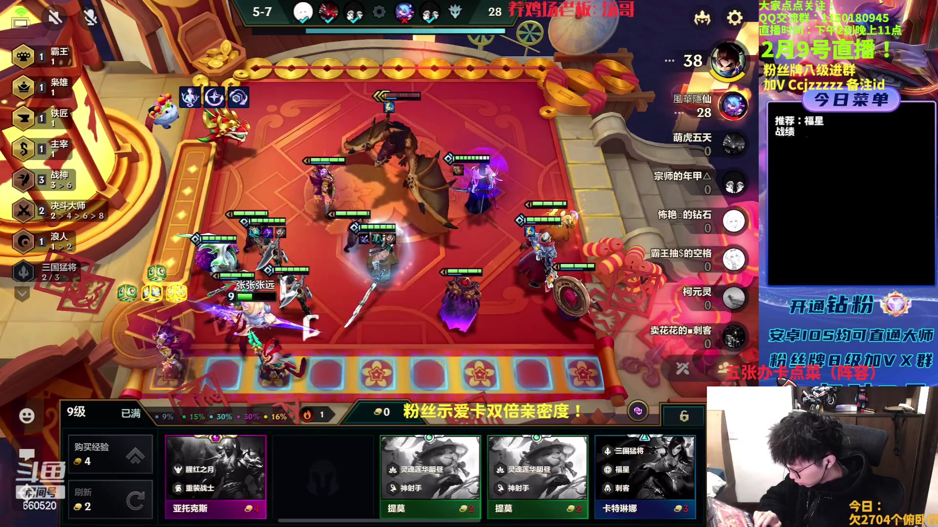 【2023-02-09 13点场】不太嘻哈的Ccj：福星专场！莎弥拉是不是大姐！