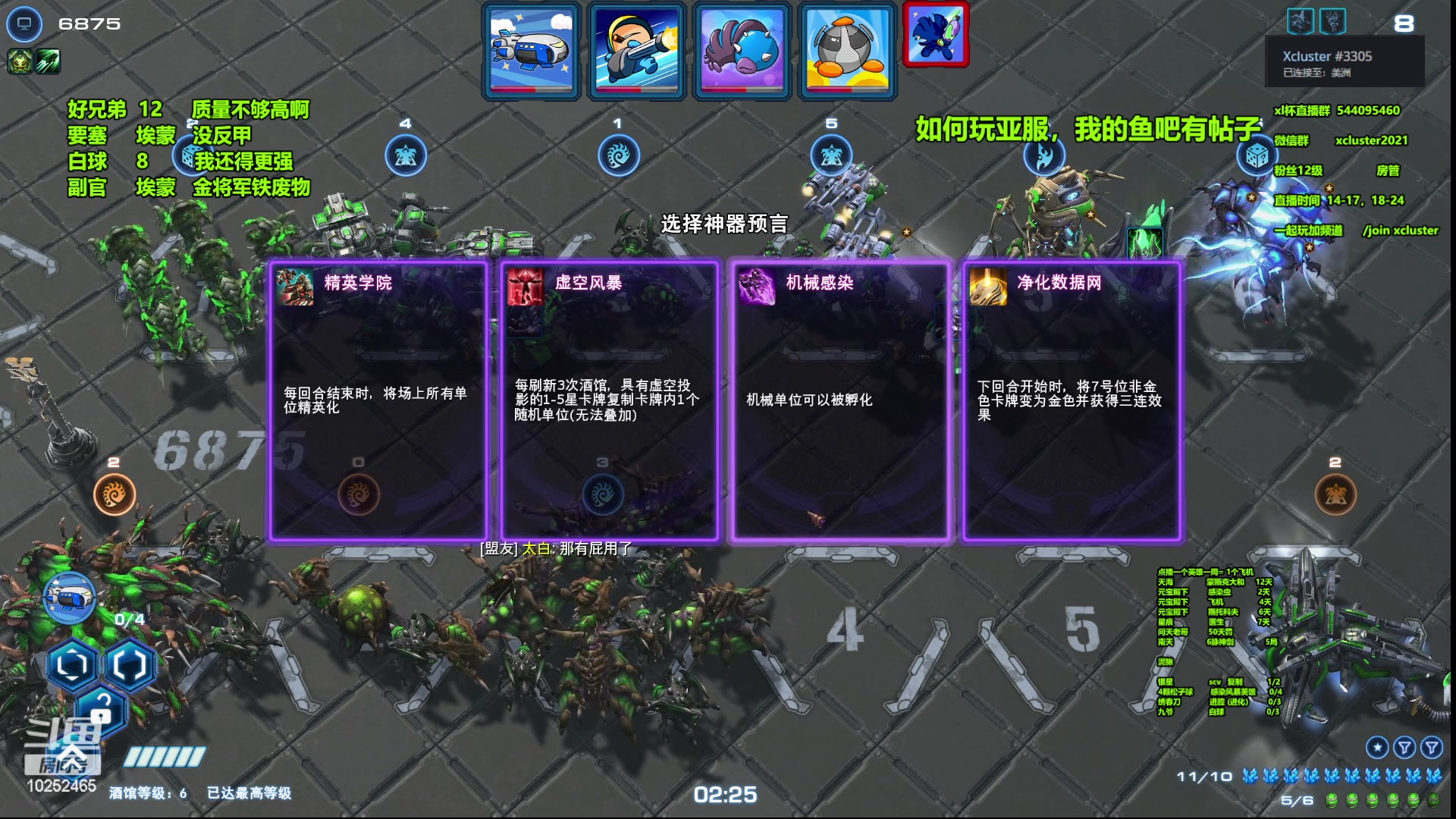 【2023-02-09 15点场】xcluster：星际酒馆，亚服打埃蒙