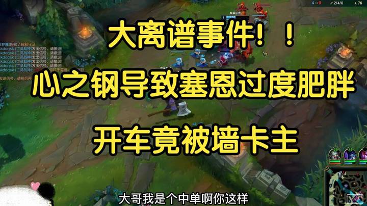 大离谱事件，心之钢导致塞恩过度肥胖，开车竟被卡墙里！