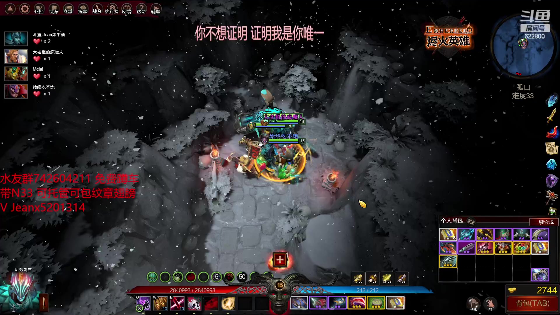 【2023-02-08 19点场】Jean沐半仙：)沐半仙 烬火英雄 刷爆N33