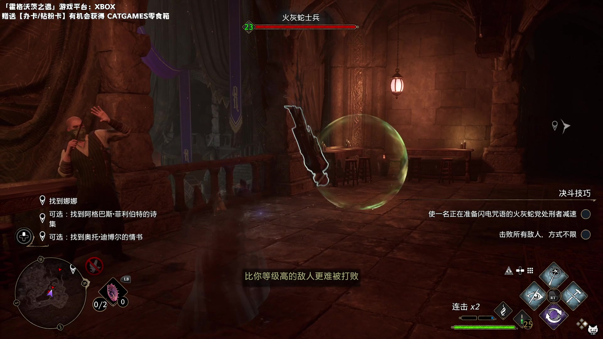【2023-02-09 20点场】老猫CatGames：【Cat】《霍格沃茨之遗》继续开荒
