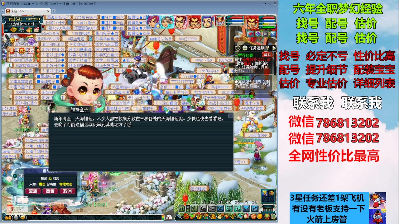 【2023-02-09 13点场】来自1995：找号主播。估号配号就是专业