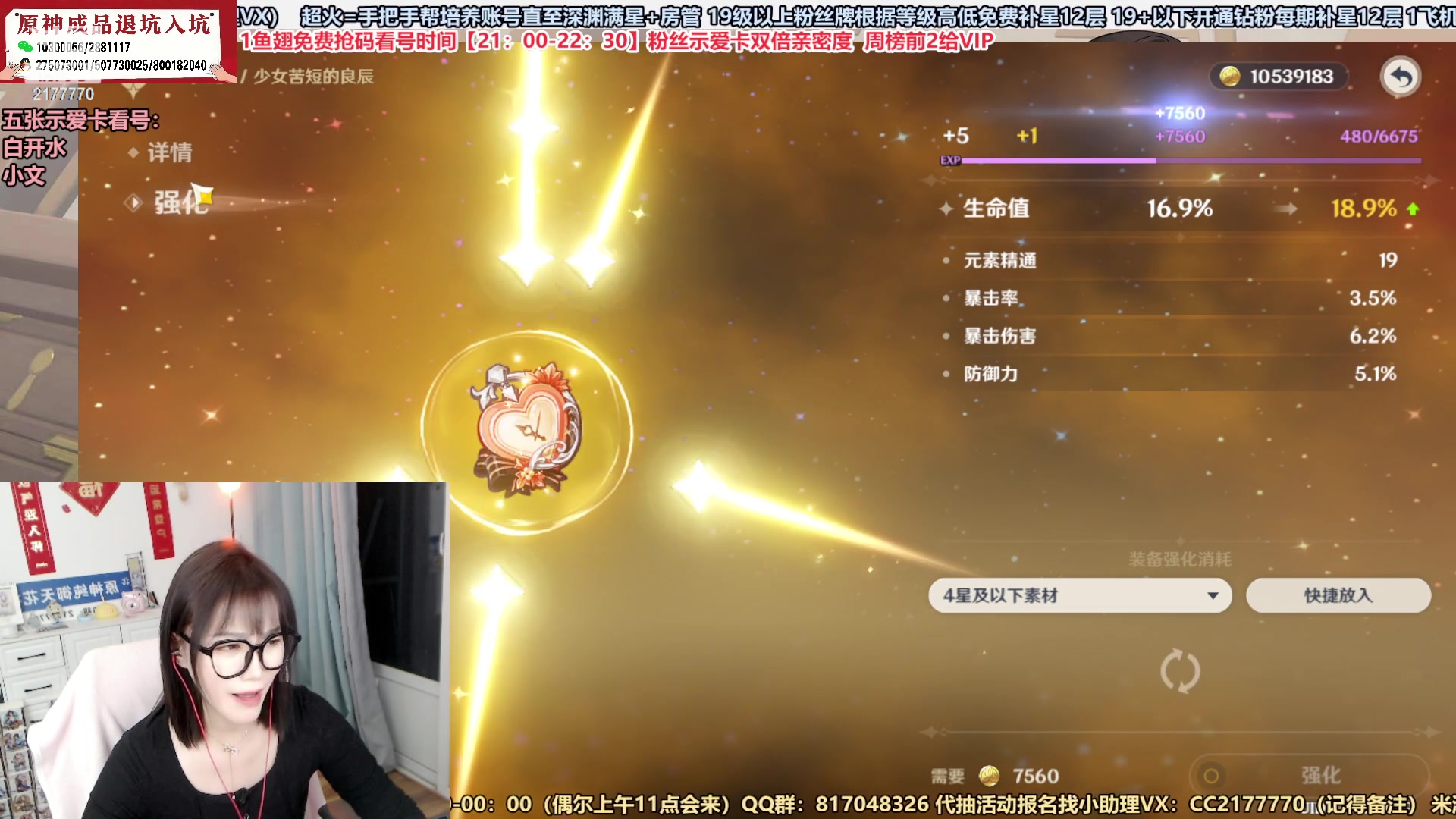 【2023-02-08 18点场】初初大小姐：【胡桃夜兰详细看号 不懂就来】