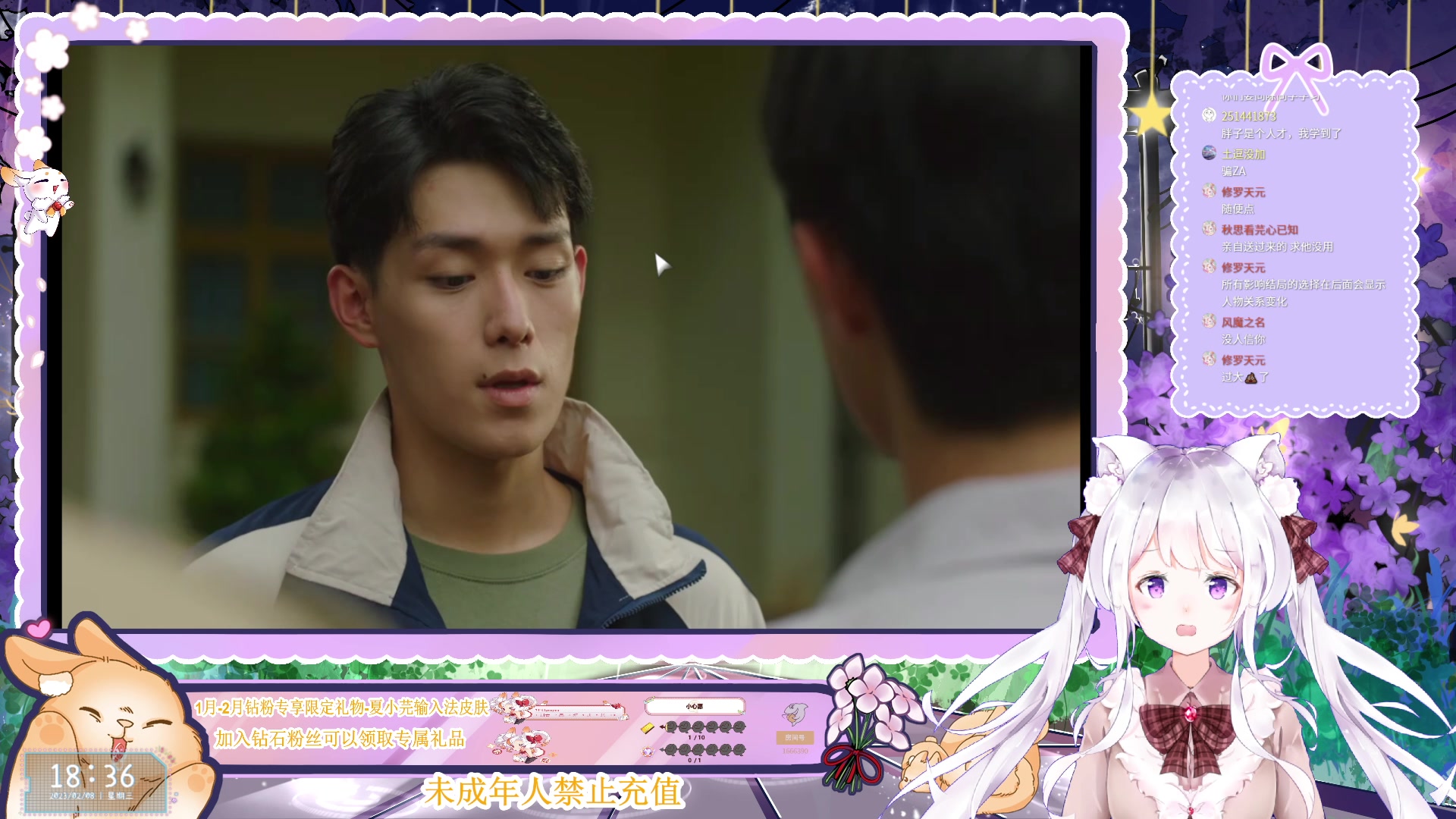 【2023-02-08 17点场】夏小芫：☆双倍☆粉丝示爱卡4倍亲密度