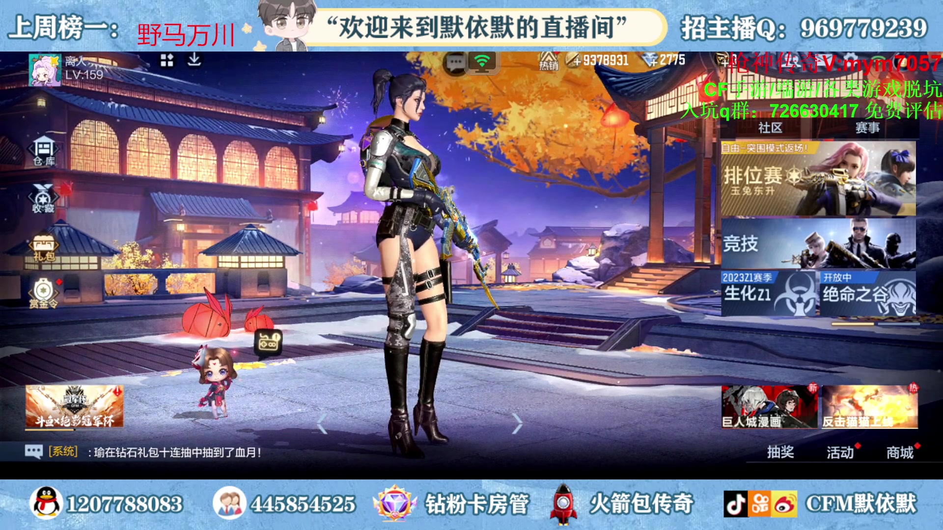 【2023-02-09 20点场】默依默：【全网最高画质4D原画】