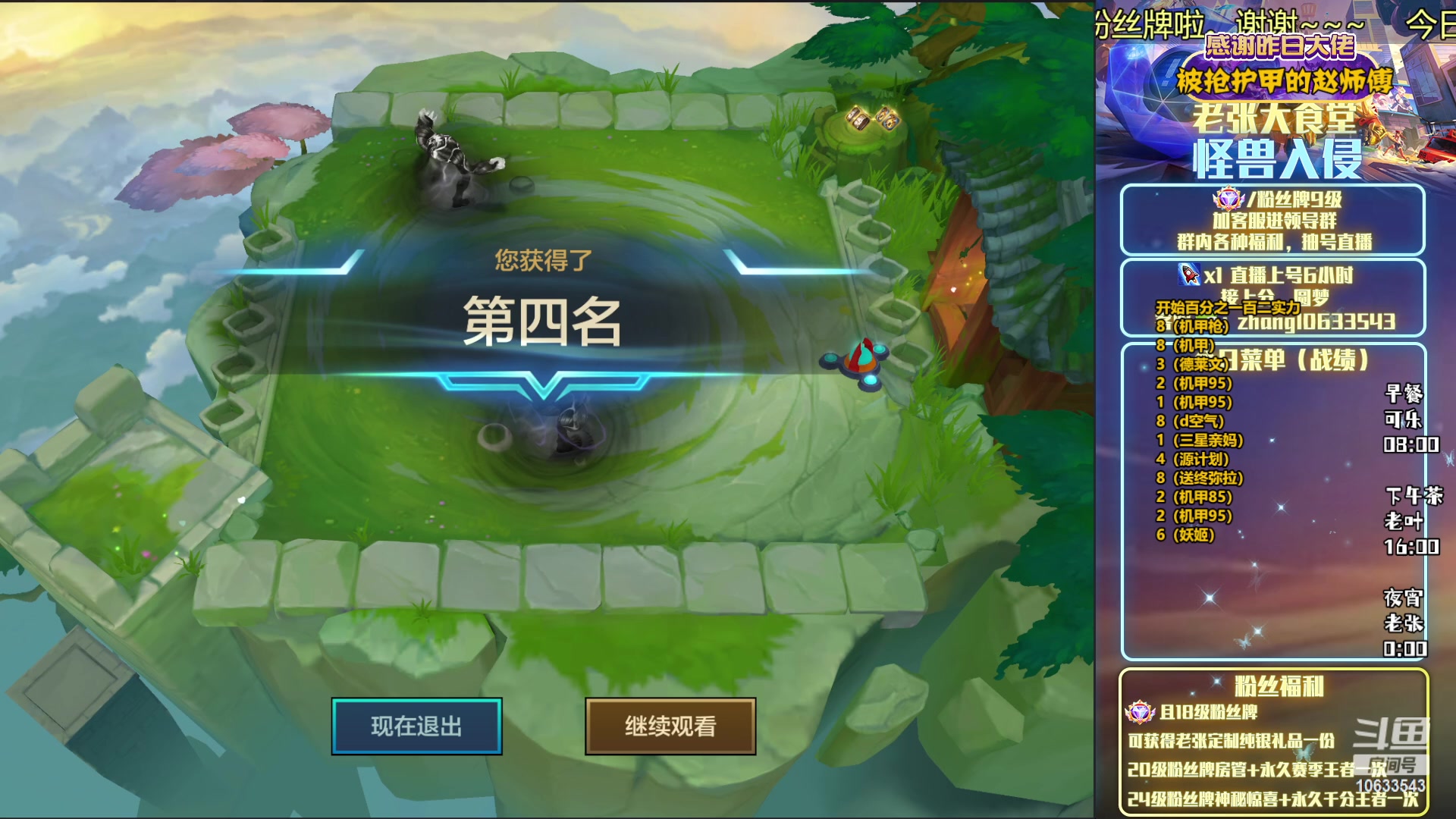 【2023-02-09 07点场】EGM老张：可乐：新版本老阵容