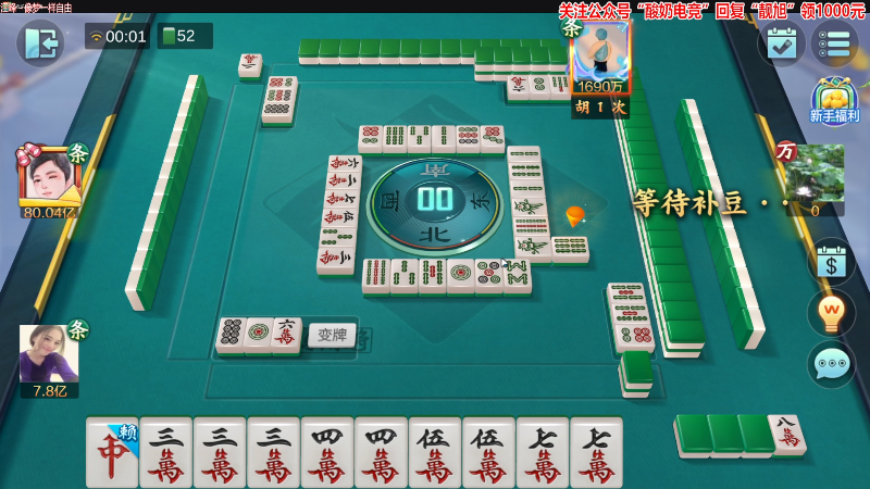 我在斗鱼看靓旭直播欢乐麻将