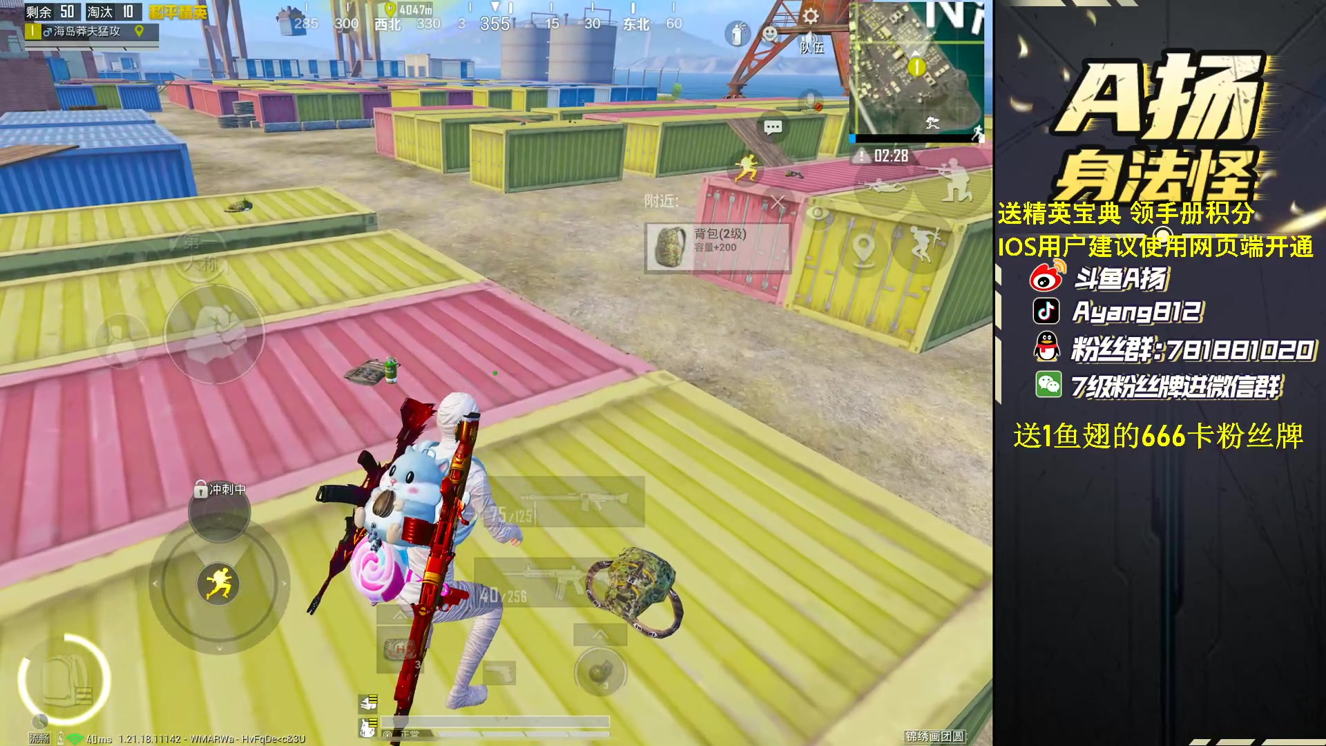 【2023-02-09 17点场】A扬丷：《1元卡粉丝牌》