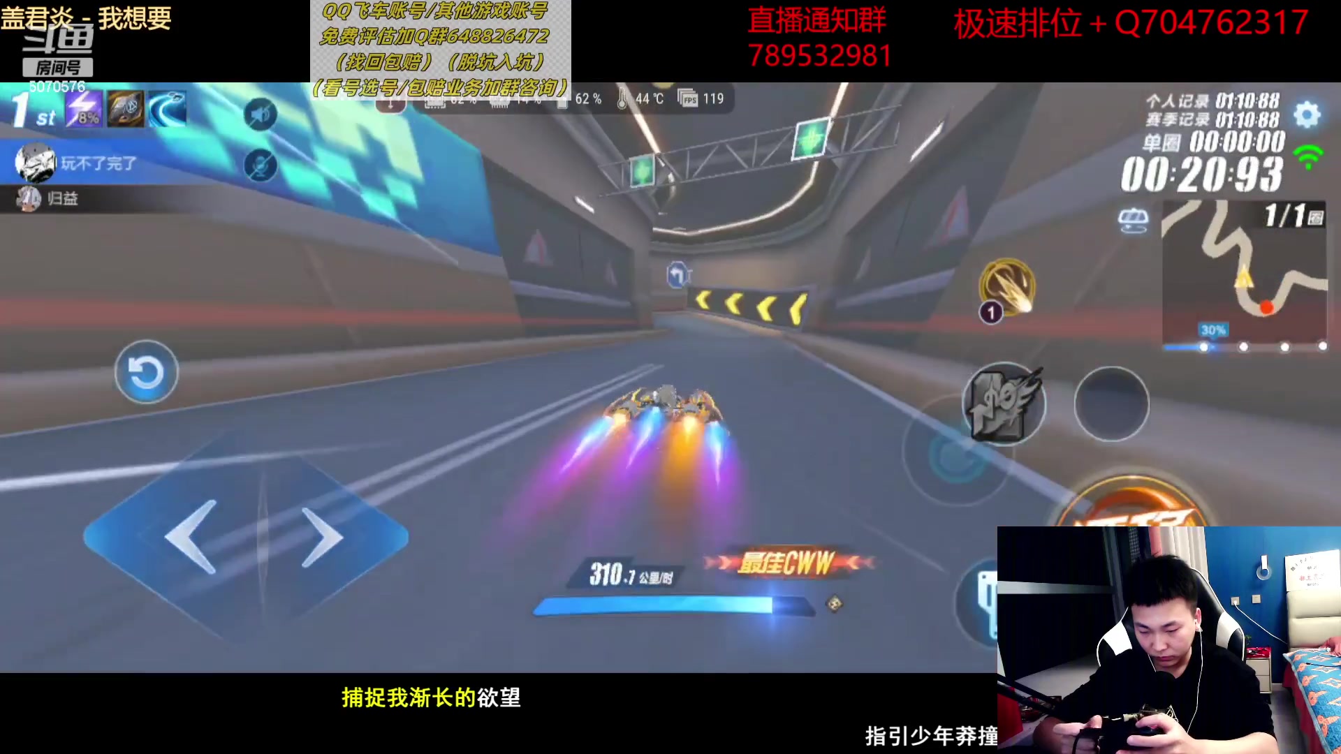 【2023-02-09 00点场】飞车计时k神：备战车队公开赛!