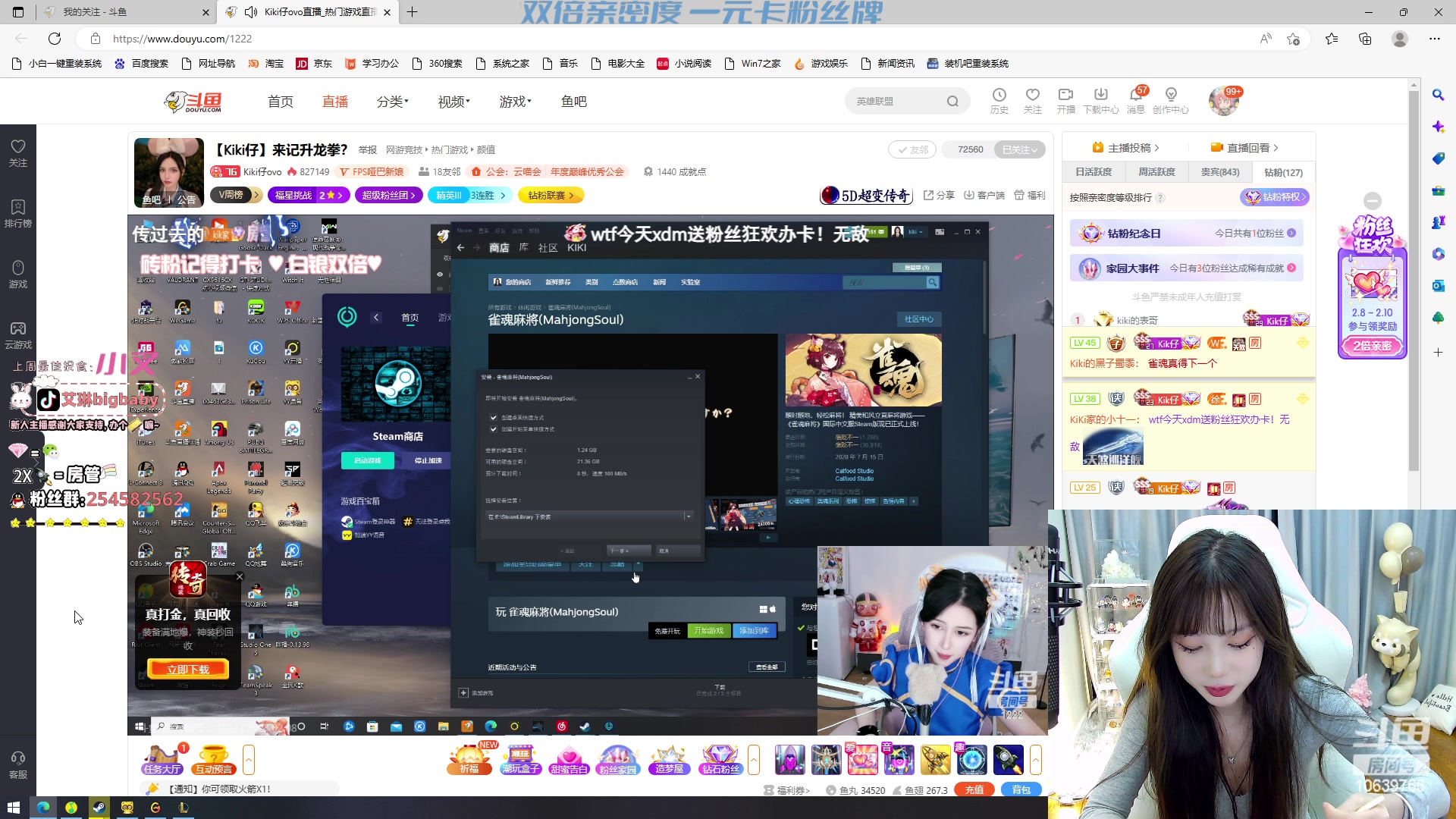 【2023-02-08 20点场】艾琳bigbaby：【双倍】重生之我在斗鱼重生