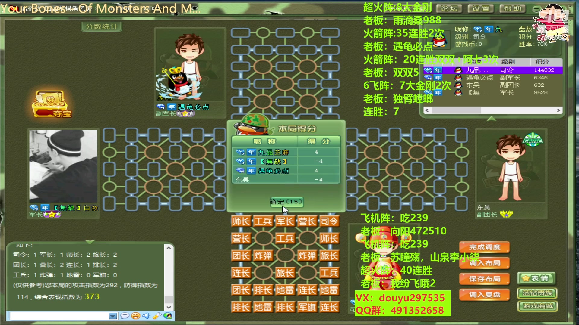 【2023-02-09 20点场】恶蚊子：不要怂，就是干，热血军棋！！！55556