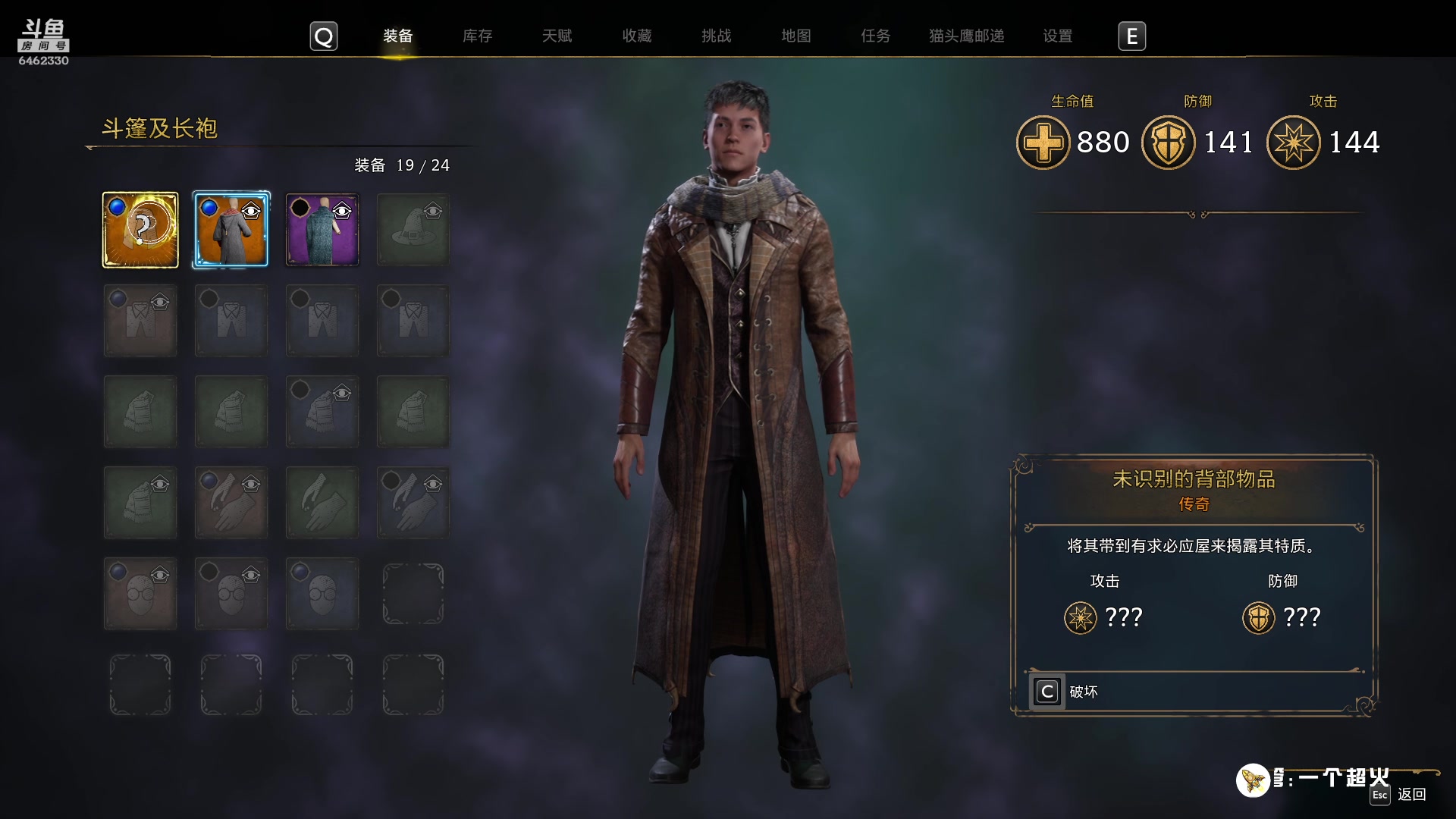 【2023-02-09 21点场】大魔王马小跳：霍格沃兹之遗，阿兹卡班在呼唤我