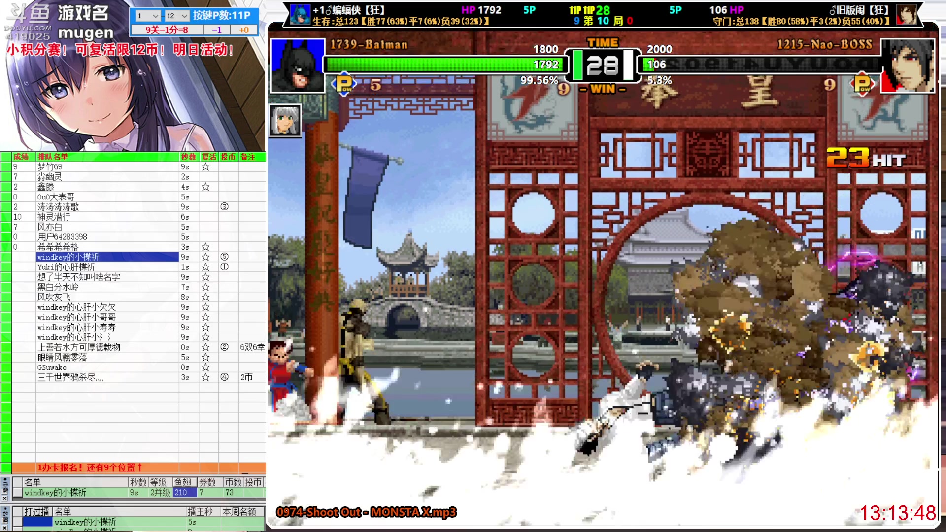 【2023-02-09 12点场】windkey：千人mugen大乱斗！