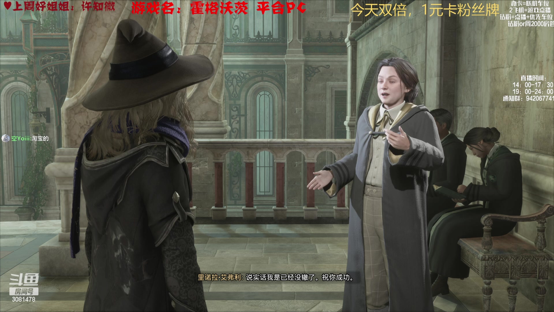 【2023-02-08 18点场】陌陌孖然：霍格沃兹：重生之我是爷陌