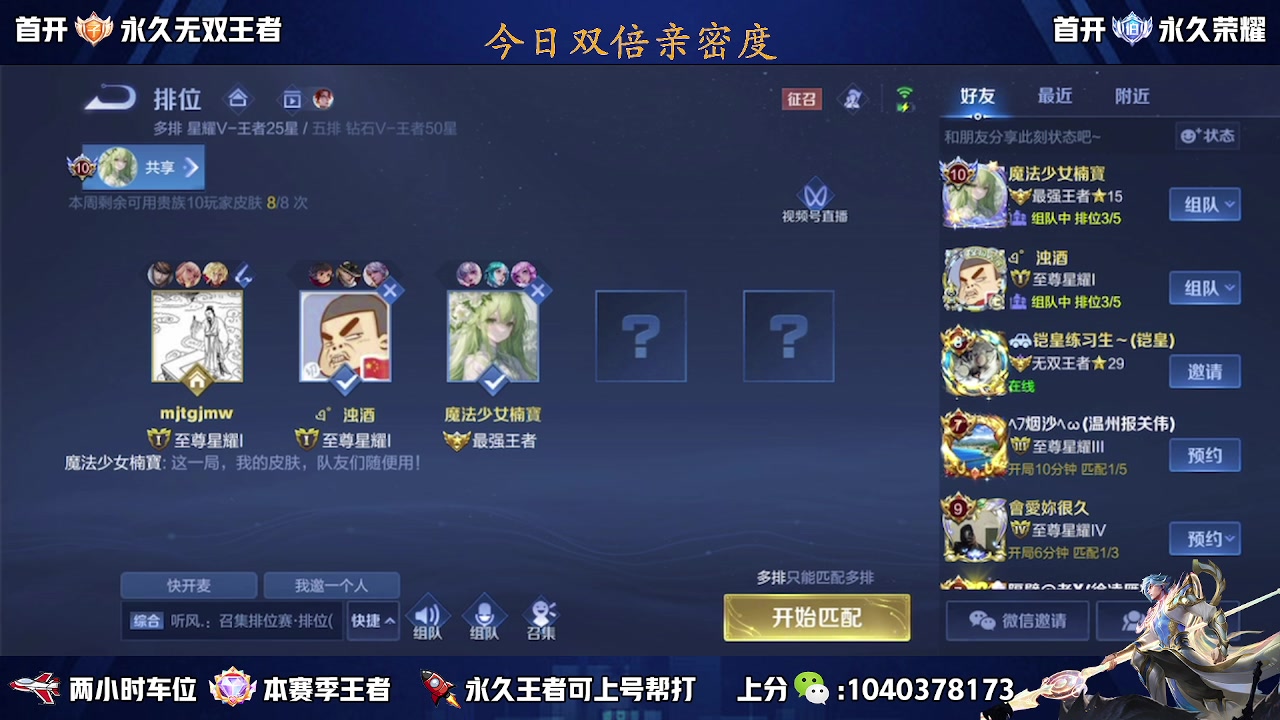 【2023-02-09 11点场】天涯yy丶：（双倍）微区国服带粉二带三  有位置