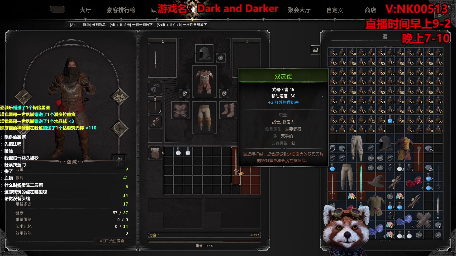 【2023-02-09 22点场】爷大干：第一盗墓贼~1V3团本！目标两万金~