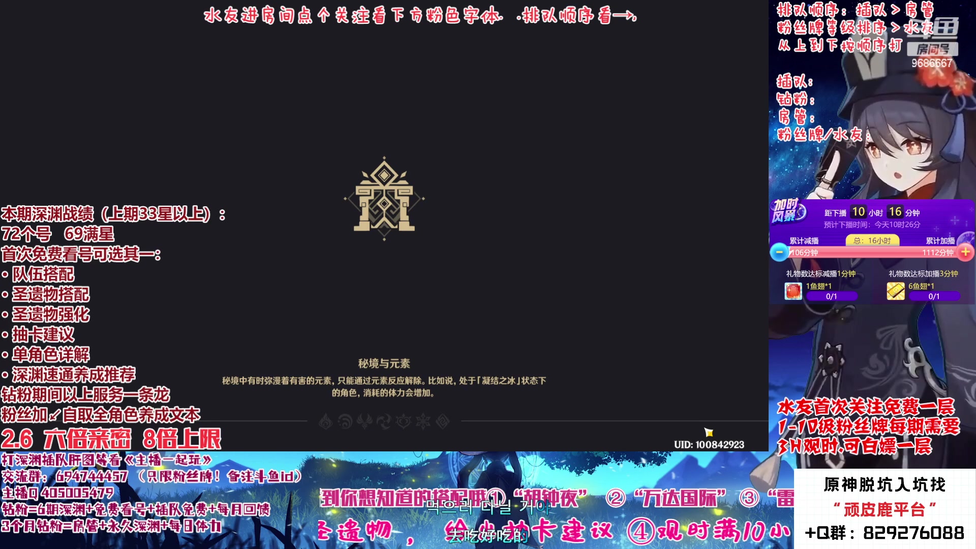 【2023-02-06 23点场】桃无忧：【免费补星/看号】全角色详解~