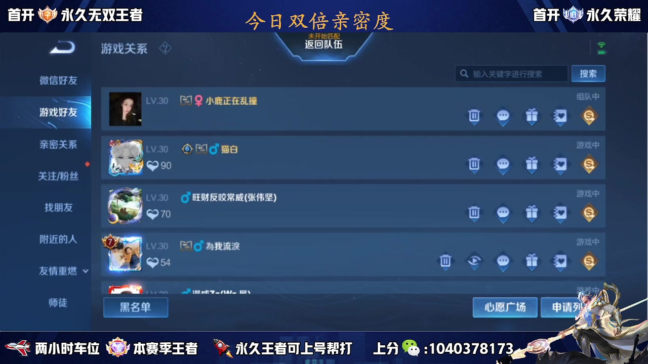 【2023-02-09 19点场】天涯yy丶：（双倍）微区国服带粉二带三  有位置
