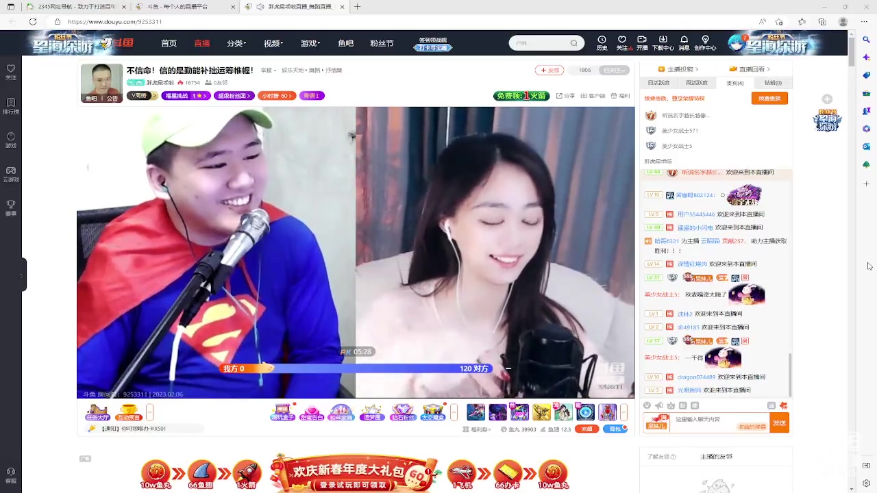 【2023-02-06 14点场】美少女战士5：一百万人正在观看的身残志坚主播