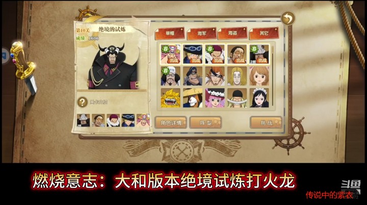 燃烧意志：大和版本绝境试炼打火龙