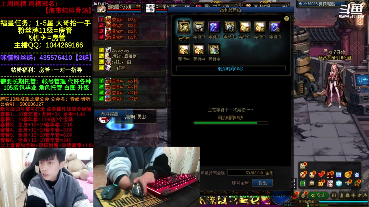 【2023-02-05 15点场】DNF咪情：国服跨四二指励志玩家，回归年套打造提升。