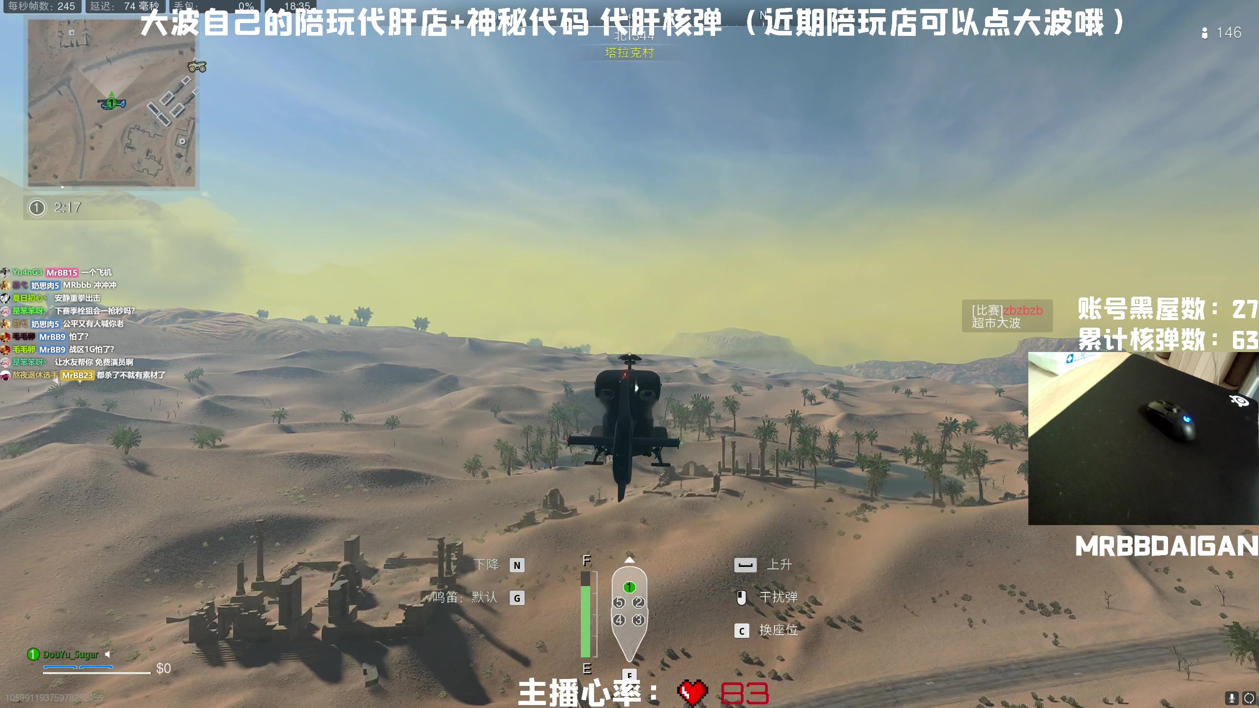 【2023-02-09 17点场】MrBB大波：《国内第一个单排核弹》