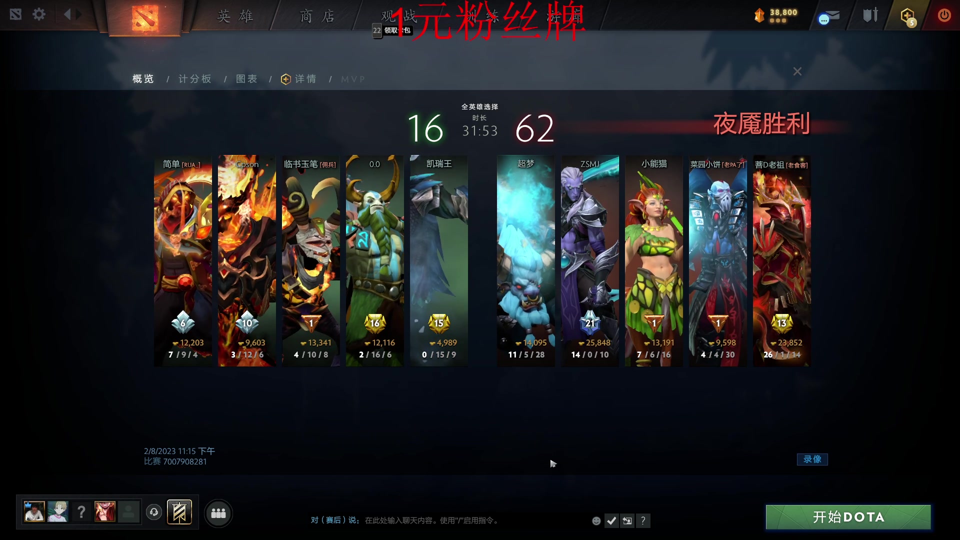 【2023-02-08 23点场】南枫阿i：1元粉丝牌！！！！！！！！！！！