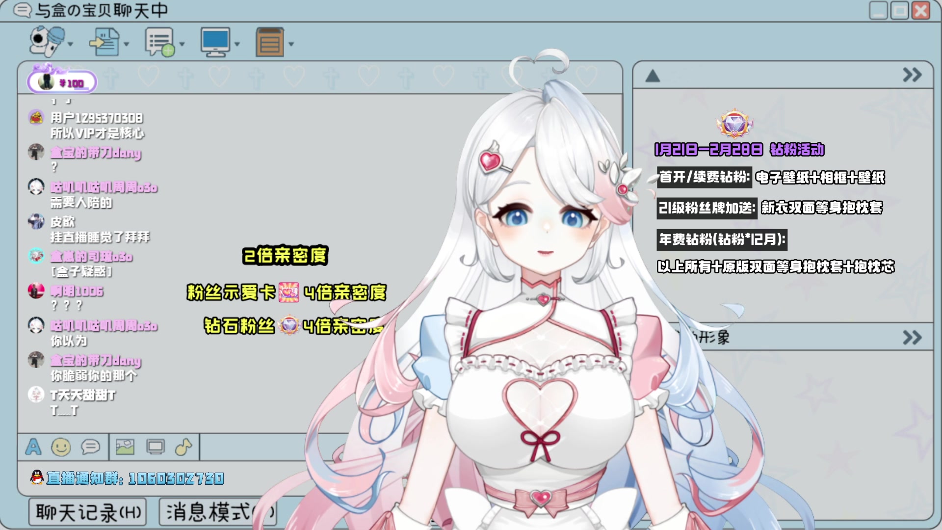 【2023-02-09 00点场】小盒子u：[上头类主播]－2倍亲密度