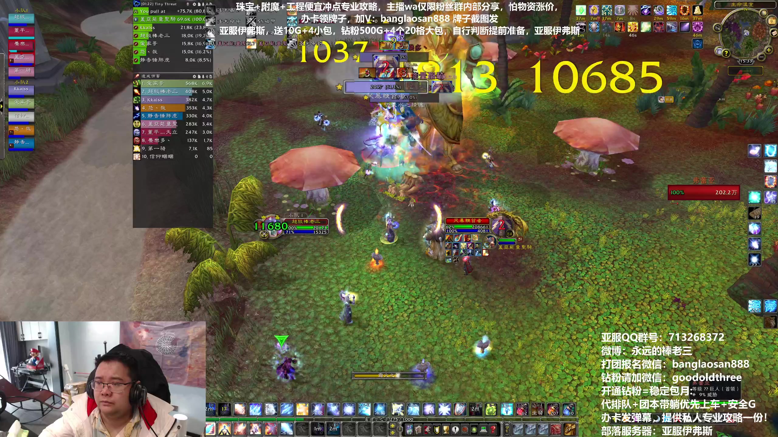 【2023-02-09 14点场】棒老三：提升团，周六日H团搞起!