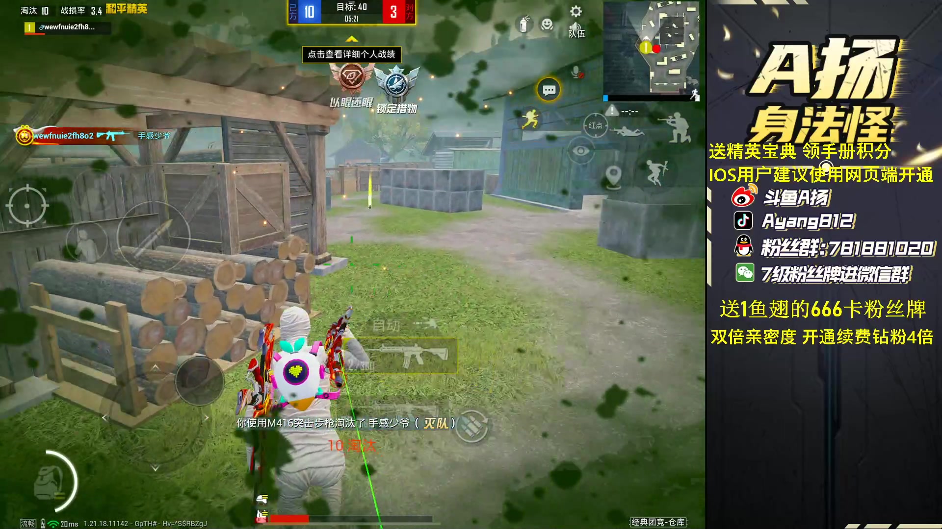 【2023-02-08 23点场】A扬丷：《1元卡粉丝牌》