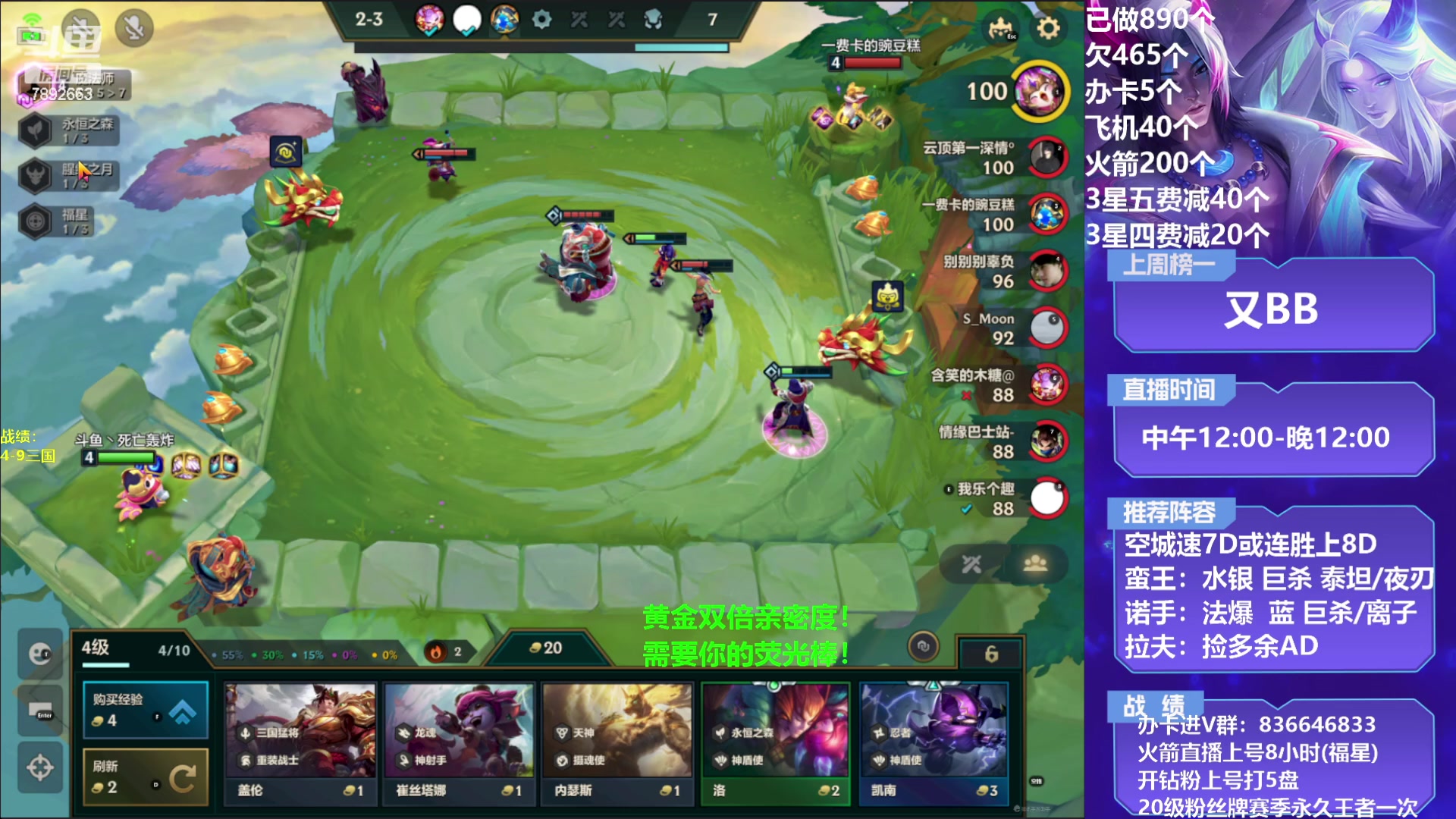 【2023-02-09 11点场】死亡轰炸DD：新版小法无敌教学！！