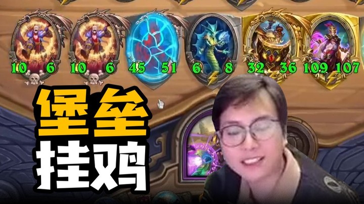 【夜吹的战棋日记787】炉石数学家，边算数列边吃鸡