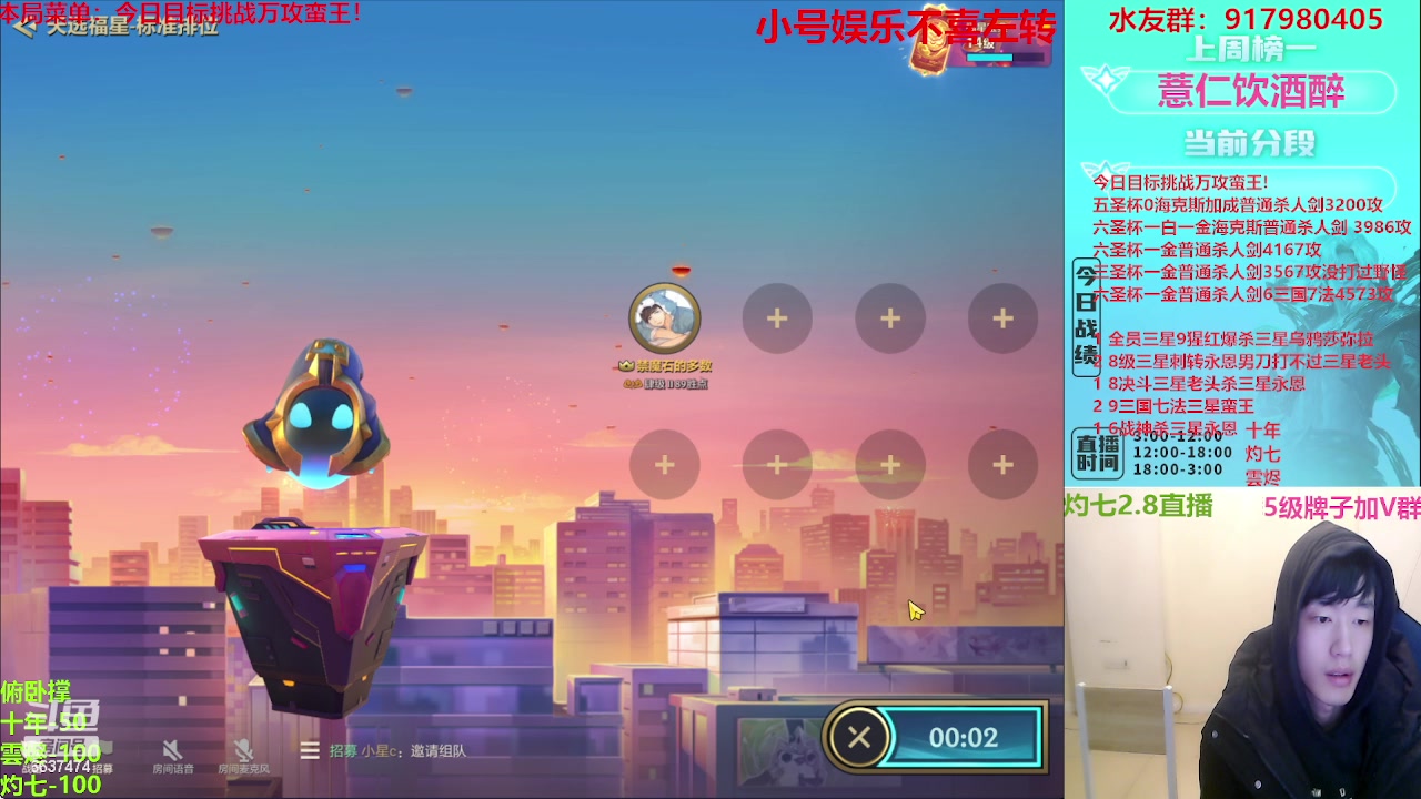 【2023-02-09 02点场】Xs雲烬：无敌整活+一元粉丝牌