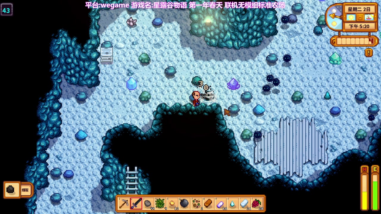 【2023-02-08 11点场】囧司徒123123：【司徒】星露谷物语 第一年春天