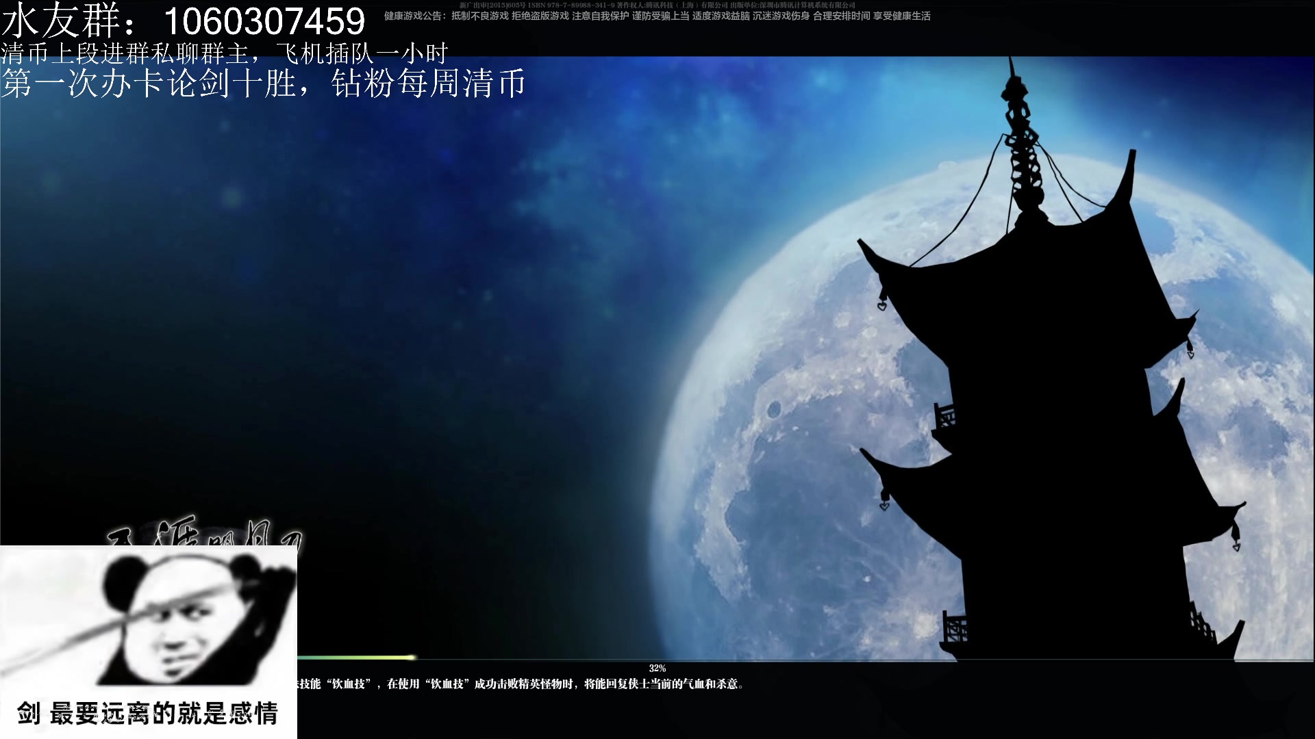 【2023-02-08 14点场】是猫久啊：猫久:白银双倍 长生殿激情枭野