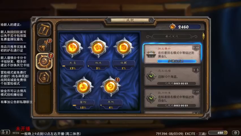 【LoneWolf梦之岛】2023-02-05 20点场录像(上)