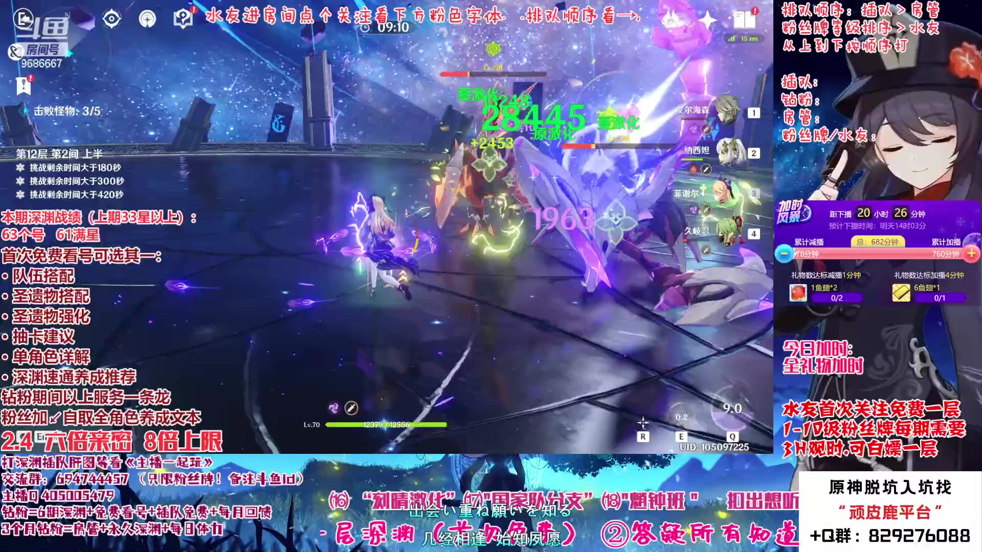 【2023-02-05 16点场】桃无忧：【免费补星/看号】胡桃夜兰详解~