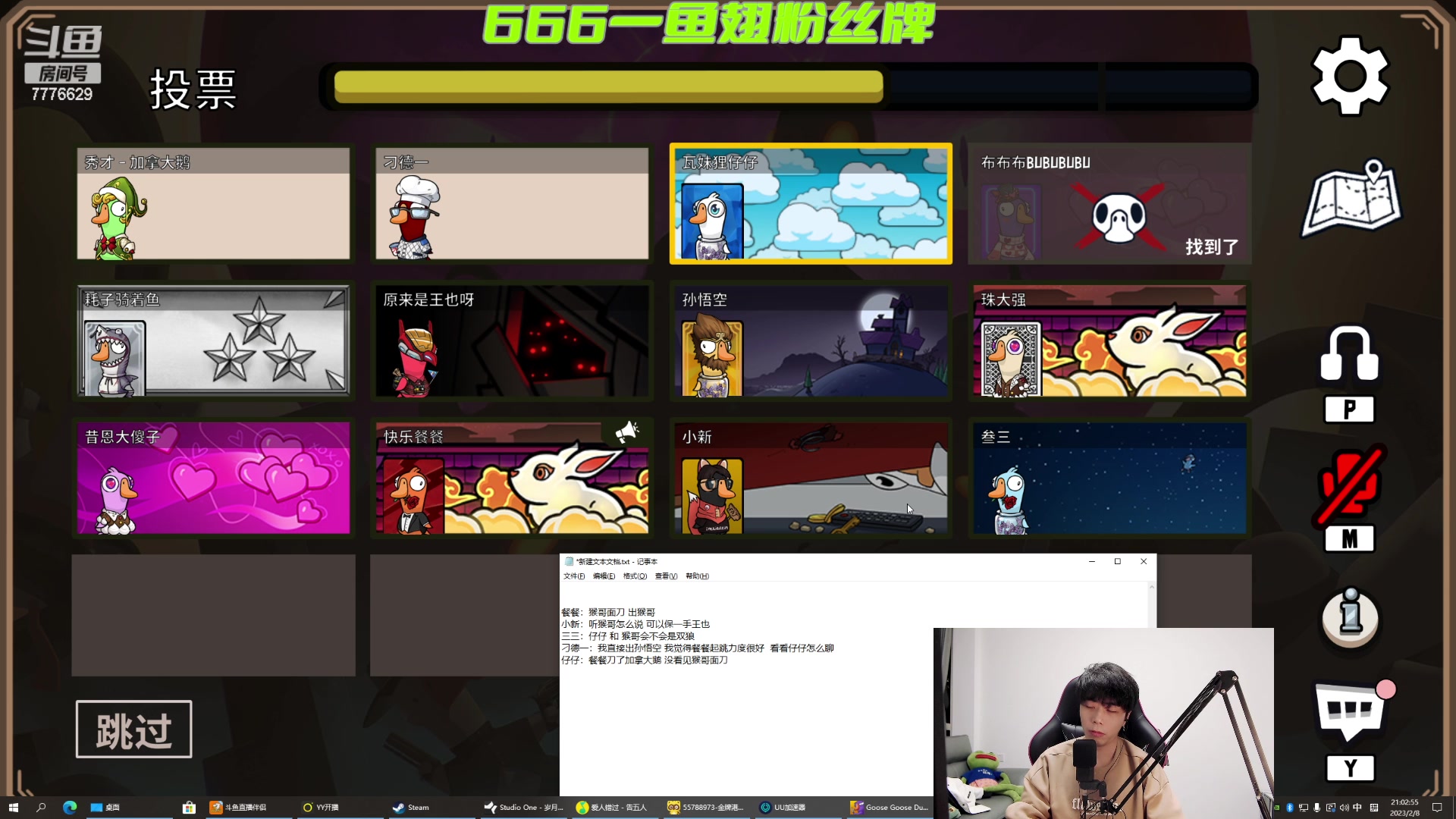 【2023-02-08 20点场】秀才冷男：1元粉丝牌！示爱卡四倍亲密度！冲鸭！