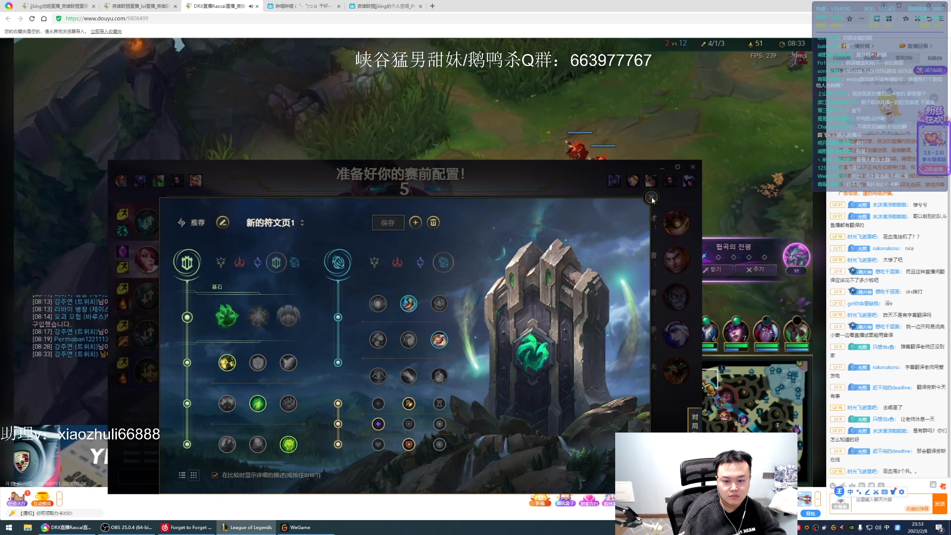 【2023-02-08 23点场】jjking剑姬：重回巅峰，即将王者！