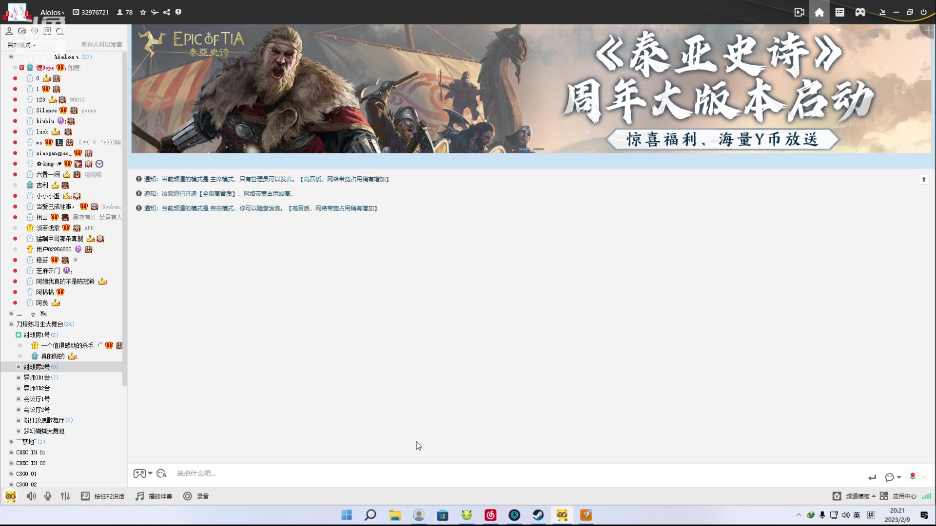 【2023-02-09 20点场】叁肆叁肆：Carry练习生..!~~