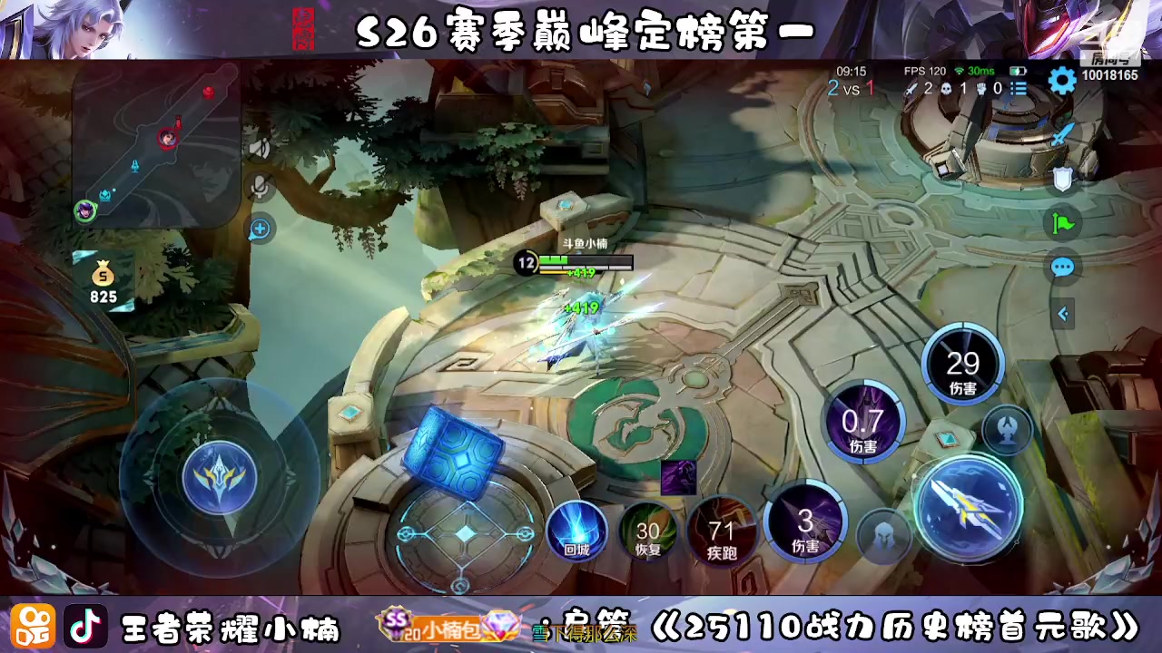 【2023-02-09 18点场】小楠ouo：冲巅峰第一 10018165