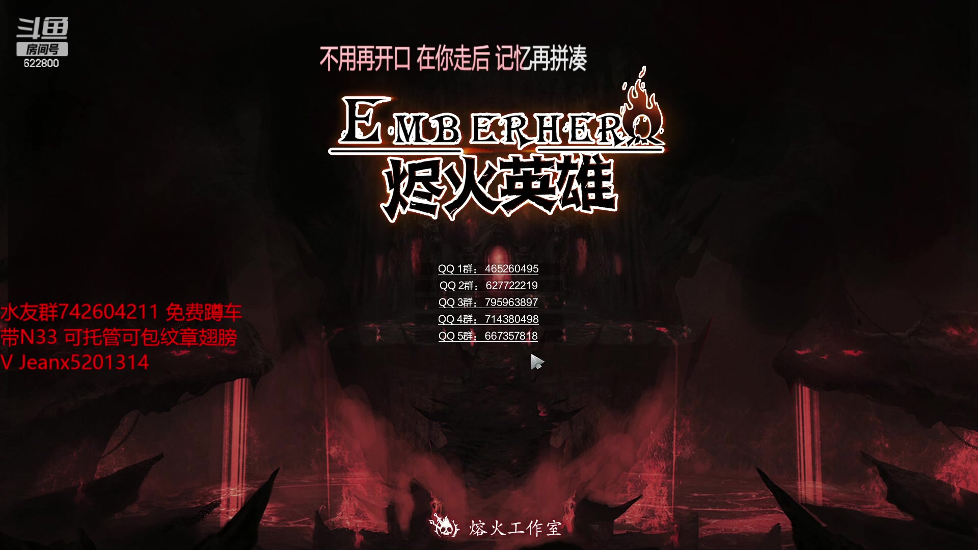 【2023-02-08 21点场】Jean沐半仙：)沐半仙 烬火英雄 刷爆N33