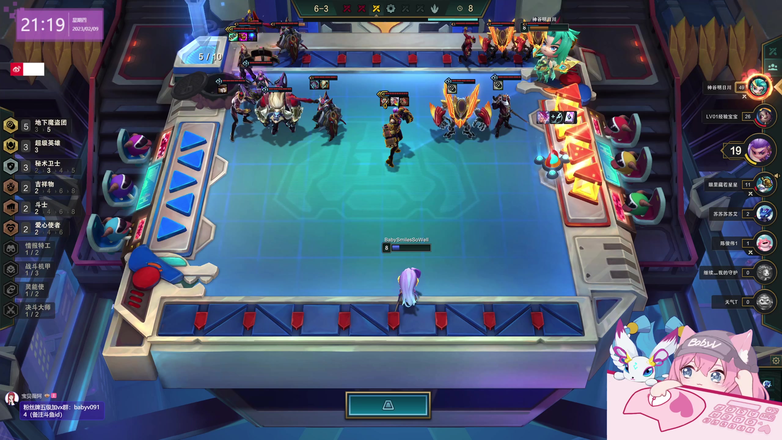 【2023-02-09 20点场】宝贝薇阿：薇：一元卡粉丝牌~71825