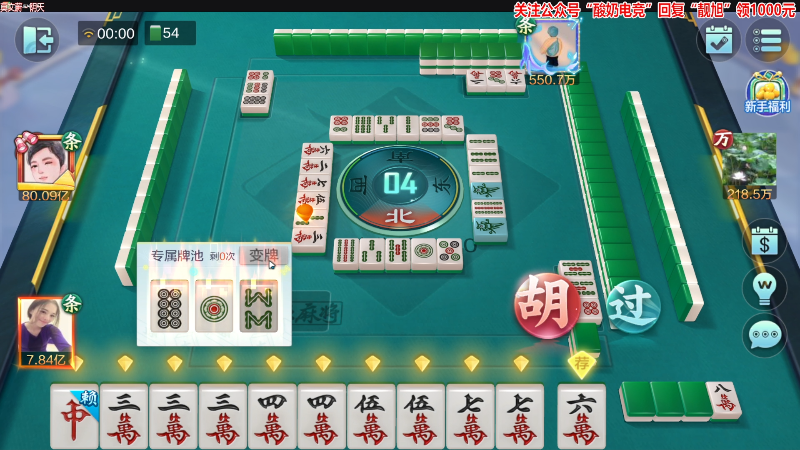 【欢乐麻将】靓旭的精彩时刻 20230209 00点场