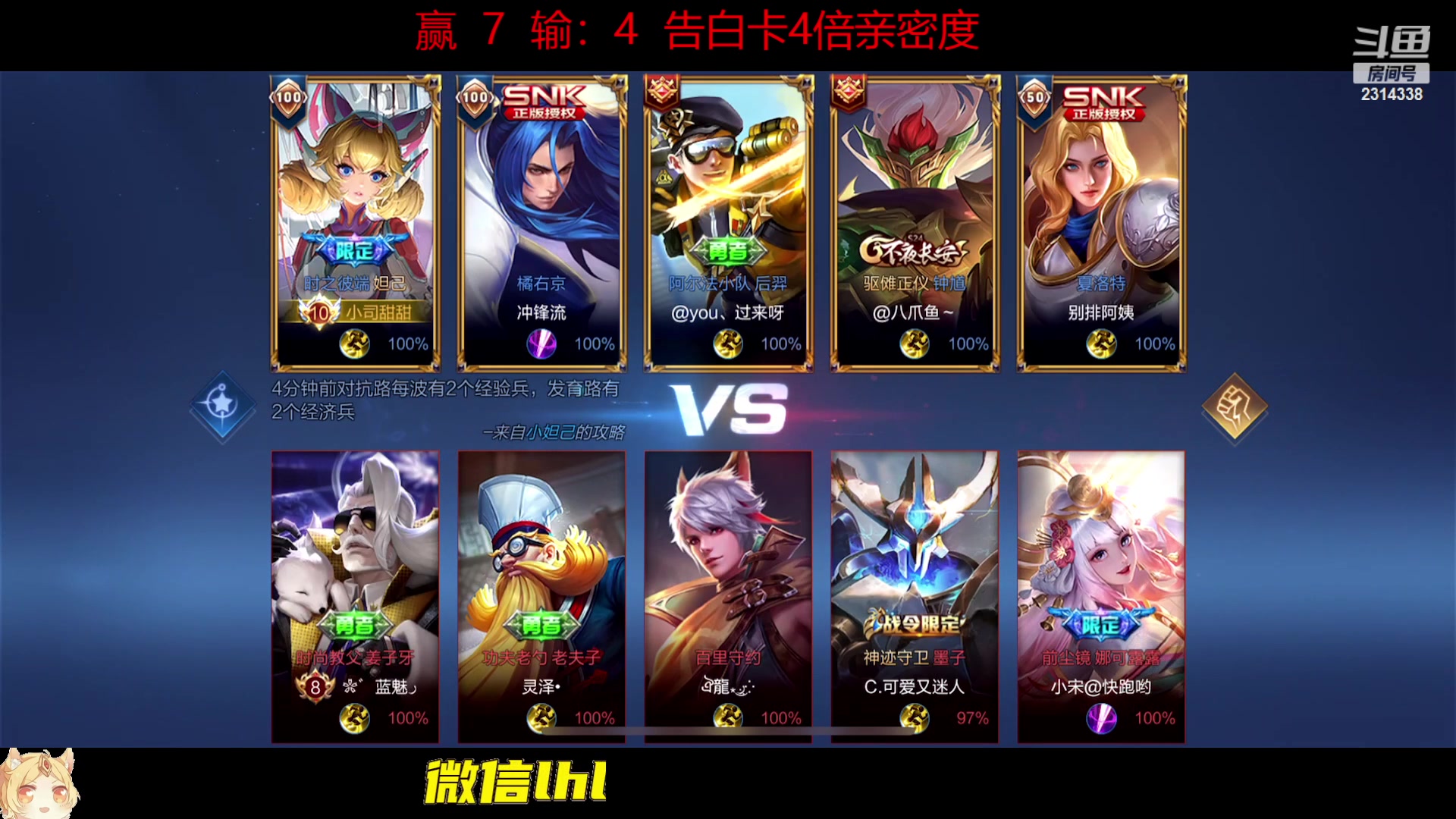 【2023-02-09 15点场】国服老狐狸：国服妲己：双倍亲密度