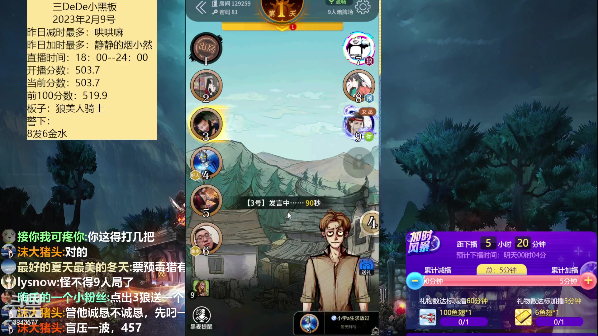 【2023-02-09 18点场】三DeDe：连续直播第十三天